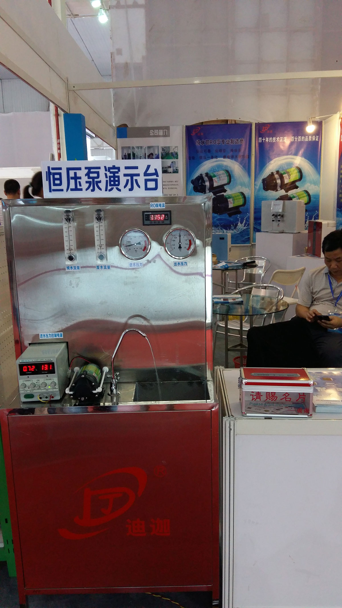 迪迦RO泵参加2015″中国顺德国际家用电器博览会”