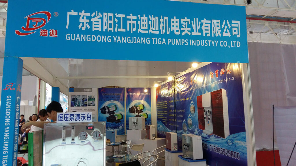 迪迦RO泵参加2015″中国顺德国际家用电器博览会”